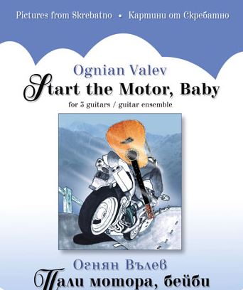 Logo:Start the Motor, Baby