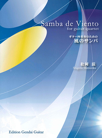 Samba de Viento